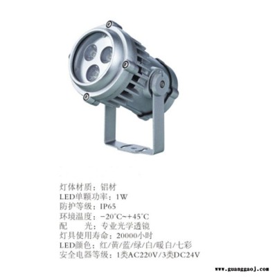 旭可照明厂家直销LED投光灯  照树灯 小区庭院灯 XK-54701