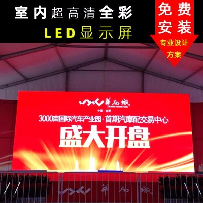 苏州LED显示屏_LED大屏幕_全彩LED显示屏_P3.0LED电子显示屏维修-辰志科技