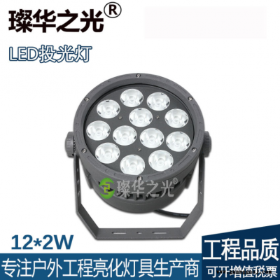 璨华照明SK-TGD-XK31 LED投光灯15W54W户外圆形投光灯窄光束投光灯DMX512控制