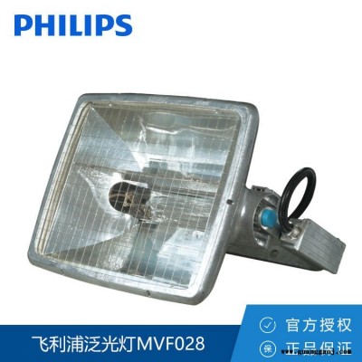 Philips/飞利浦 泛光灯MVF028-1000W 室外宽/窄光泛投光灯大功率投光泛光灯