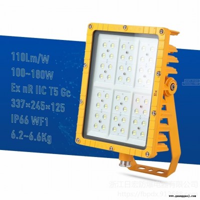 LED防爆投光灯BFC8115A/100Wled防爆投光灯/LED防爆泛光灯