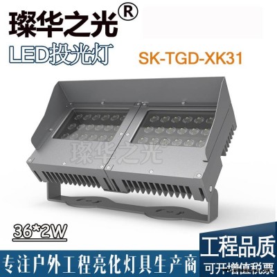 璨华照明SK-TGD-XK31 LED投光灯18W/24W/36W户外防水方形私模投光灯市政工程专用