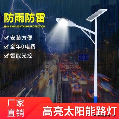 江西九江100瓦球场投光灯太阳能路灯厂家5米宽马路用