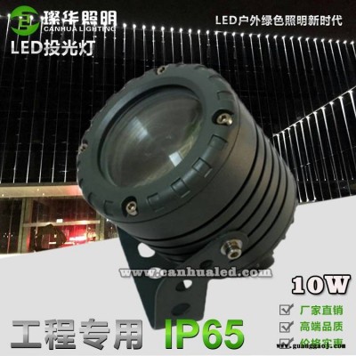 璨华照明SK-TGD-A30LED窄光束投光灯10W50W户外防水小角度投射灯科锐一束光投光灯