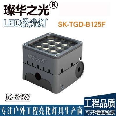 璨华照明SK-TGD-B125LED投光灯16W24W方形户外折叠投光灯插地灯私模壁灯