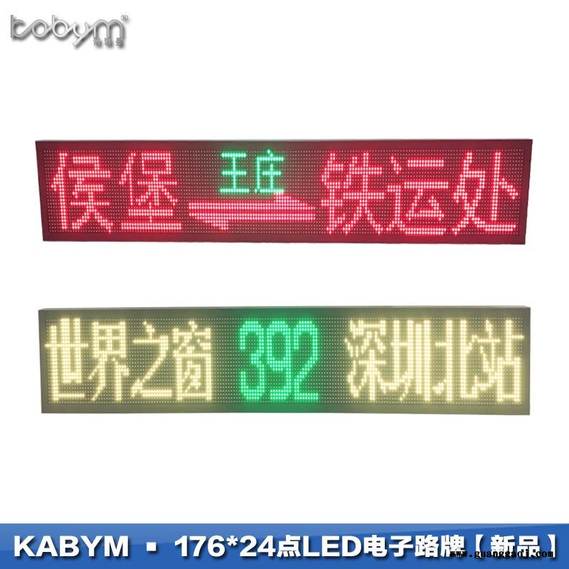 深圳博雅曼车载LED显示屏智能公交电子设备供应商