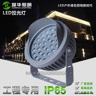 璨华照明SK-TGD-XK028LED投光灯3W54W户外防水圆形投光灯工程专用大功率投射灯