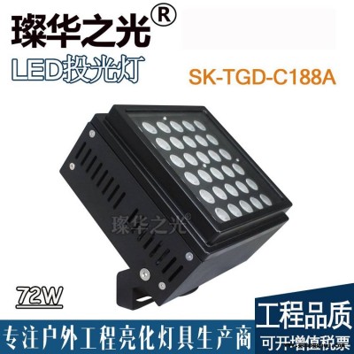 璨华照明SK-TGD-C188A LED投光灯72W户外防水方形投射灯魔方可拼接窄角度投光灯