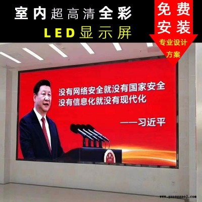 辰志科技LED屏批发厂家高清LED显示屏，室内小间距LED显示屏，P2室内全彩LED电子显示屏