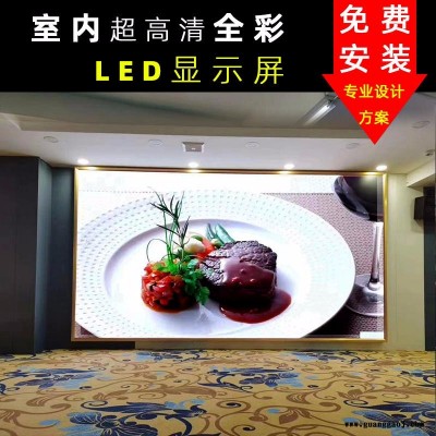 室内P2全彩LED显示屏led高清电子屏led广告大屏幕 LED显示屏厂家辰志科技