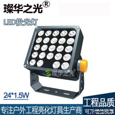 璨华照明SK-TGD-B150F LED投光灯24w36w户外方形大功率投光灯新款 投射灯