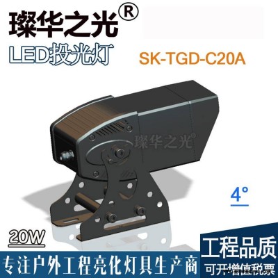 璨华照明SK-TGD-C20ALED窄角度投光灯20-160W户外防水4度一束光投光灯拼接光束灯