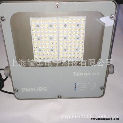 飞利浦 经济型LED泛光灯 BVP281/40W 4000lm投光灯