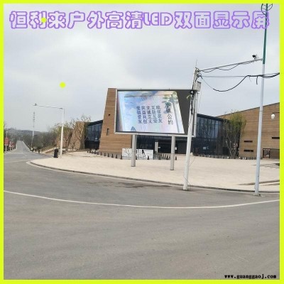 大型全彩led显示屏|户外广告显示屏|室内全彩高清led显示屏|户外大型显示屏恒利来厂家直销