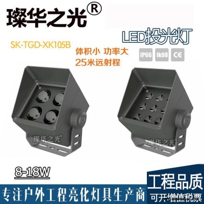 璨华照明SK-TGD-XK105BLED投光灯8w12w18w方形拼接投光灯新款防水防眩光投射灯