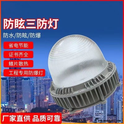 NFC9180防眩泛光灯 led三防灯电厂发电站厂房户外金卤灯100w150w