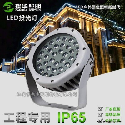 璨华照明SK-TGD-XK20LED投光灯9W18W36W圆形大功率投光灯户外景观亮化圆形投射灯