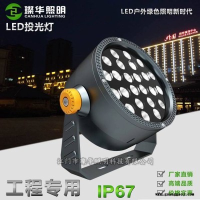 璨华照明SK-TGD-B190LED投光灯24w/36w户外圆形投射灯照树灯景观亮化大功率投光灯