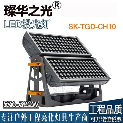 璨华照明SK-TGD-CH10 LED投光灯300-1000W结构防水新款双层投光灯DMX512外控