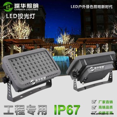 璨华照明SK-TGD-XK41 LED投光灯36w-100w新款方形大功率投光灯楼体外墙桥梁公园亮化