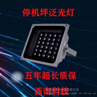 西南科技XL-ZSJ-F型LED光源停机坪专用离地泛光灯_手机基站用抗震动泛光灯制造商