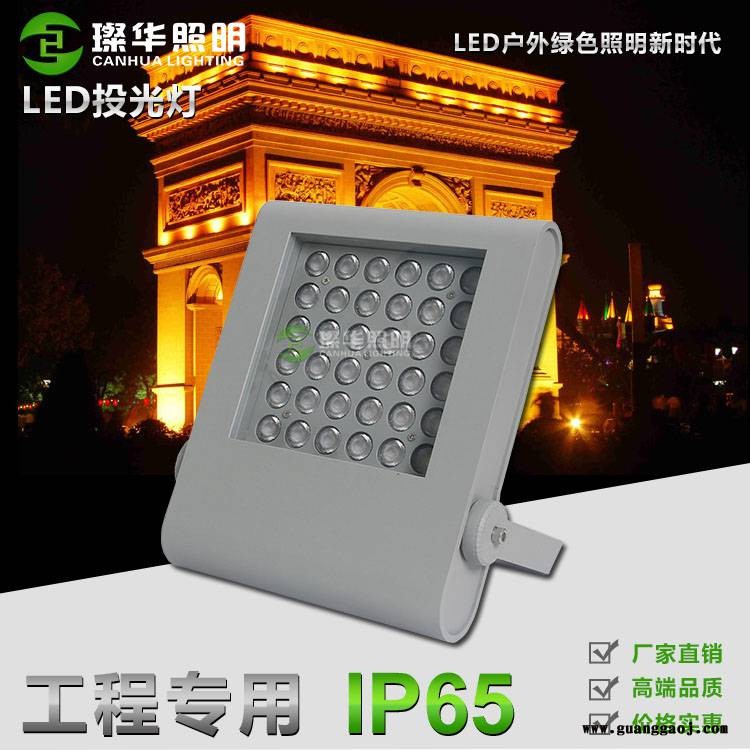 璨华照明SK-TGD-XK29 LED投光灯户外方形投光灯楼体泛光灯图3