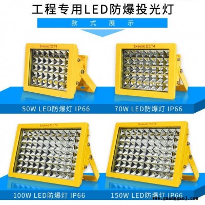 CCD97LED防爆泛光灯月底冲业绩货期短