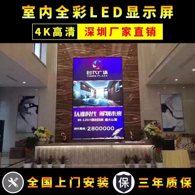 酒店led显示屏-室内P3高清全彩led显示屏-室内p2led显示屏公司