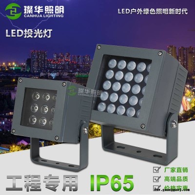 璨华照明SK-TGD-XK30LED投光灯18W/50W方形投光灯私模新款方形 大功率投射灯