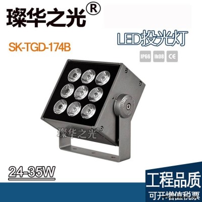 璨华照明SK-TGD-174B LED投光灯24W/35W私模方形投射灯大峡谷银河乐雷同款投光灯