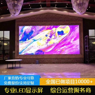 P2室内全彩显示屏，精益求精的高清LED显示屏这里都有，深圳P2LED显示屏厂家