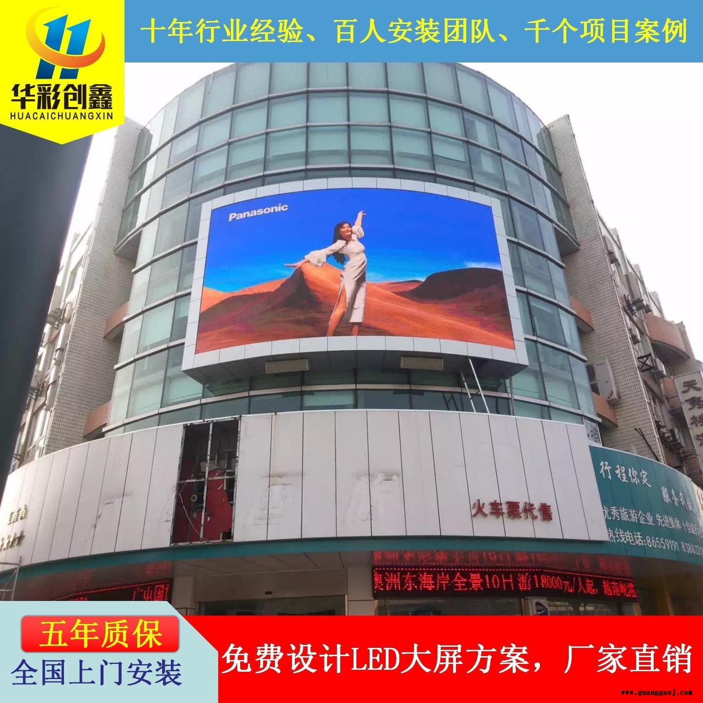 工厂直销 华彩创鑫P5全彩LED显示屏 户外高亮 高清大屏 公益宣传