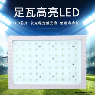 led防爆灯50W100W200W加油站防爆泛光灯大功率防爆照明灯