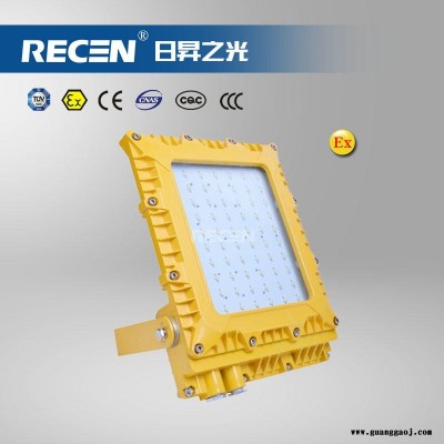 日昇之光+厂家直销BFC8160 LED防爆泛光灯