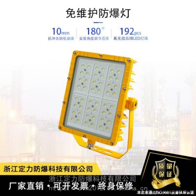 定力150W180WLED防爆投光灯 8115防水防尘泛光灯