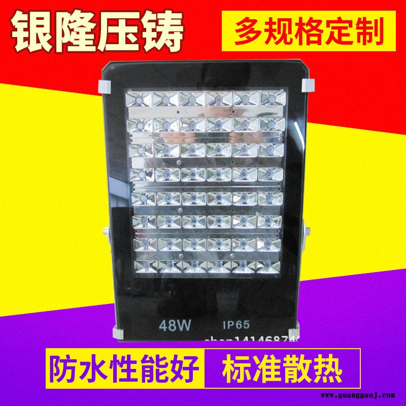 爆款热卖高品质LED 36W48W单颗灯珠新款投光灯  泛光灯外壳