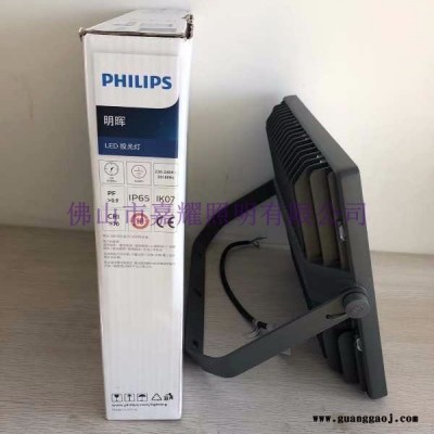 Philips/飞利浦LED篮球场投光灯BVP176/50W100W150W200W