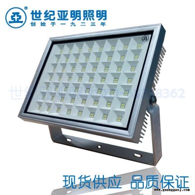 上海亚明LED投光灯ZY338 LED70W  100W  150W