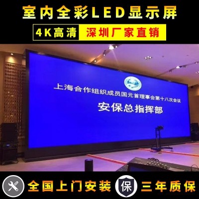 惠州P3室内LED全彩显示屏高清东莞LED显示屏厂家户外LED屏P2.5全彩显示屏P4LED电子屏