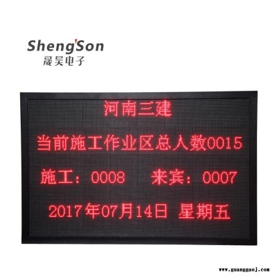 四川品质有保证的定做二次开发显示屏 读取TXT文本转发LED显示屏 对接实时动态显示屏 工控二次开发显示屏