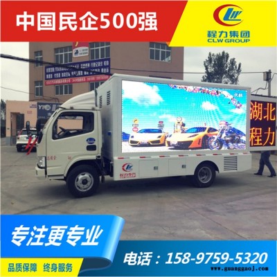 四川led显示屏广告宣传车 挂蓝牌重汽广告宣传车