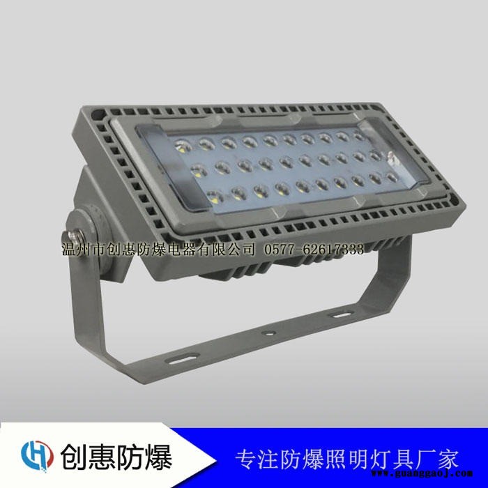 创惠NTC9280型LED防爆灯功率模组投光灯100W