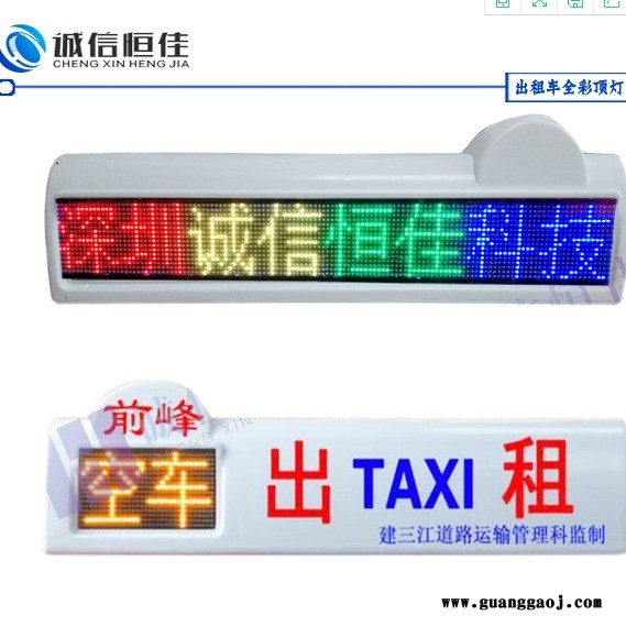 黑龙江出租车后窗屏 出租车LED显示屏厂家直销