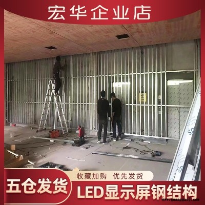 佛山led显示屏免焊钢结构无需焊接全彩屏e结构框架含不锈钢包边免焊结构生产厂家 E结构厂家 潮州led免焊e结构