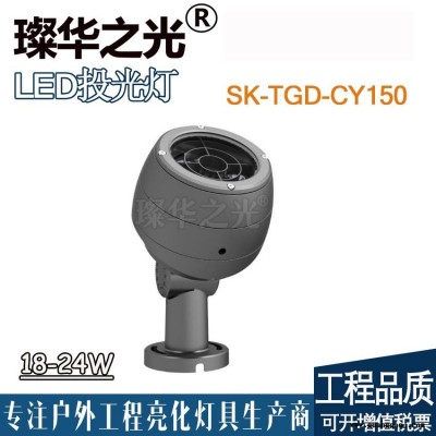 璨华照明SK-TGD-CY130新款LED投光灯9-54W圆形抱柱灯RGB/RGBW全彩投射灯