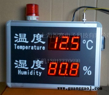 温湿度LED显示屏 可配置报警通信和 可选配带数据记录功能可根据客户需求定制