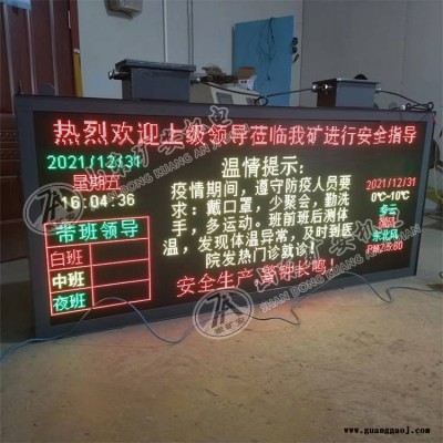 矿安定做煤矿用LED显示屏 PH127矿用隔爆兼本安型显示屏 尺寸多