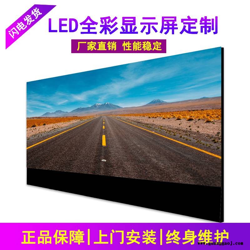 led显示屏室内p25p3p4p5全彩屏室外户外液晶电子广告大屏幕挂壁