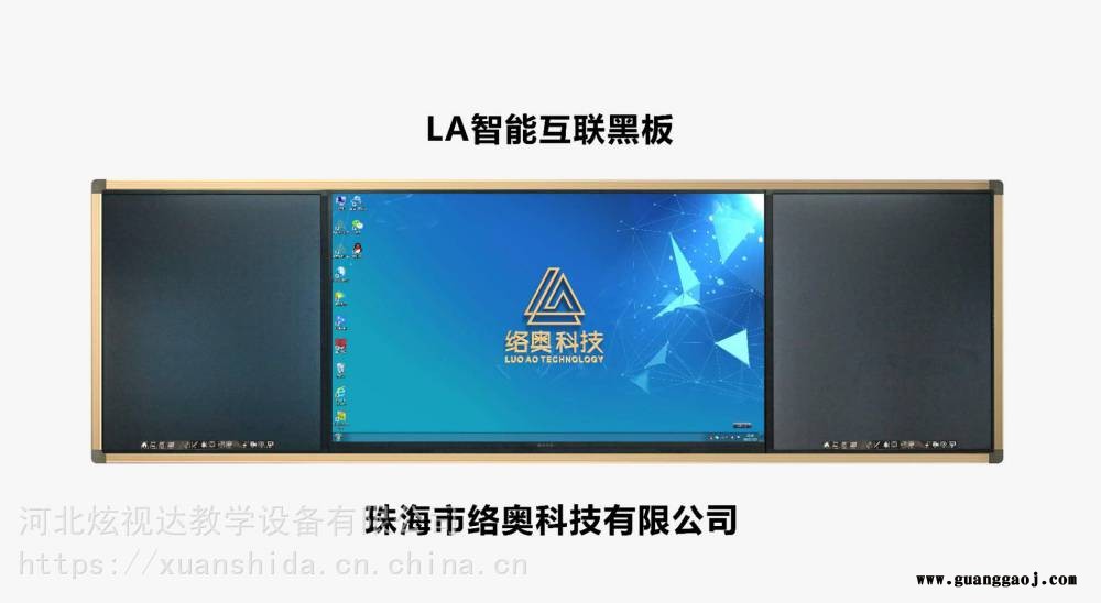 河北炫视达智慧黑板教育一体机物联绿板LED显示屏生产厂家