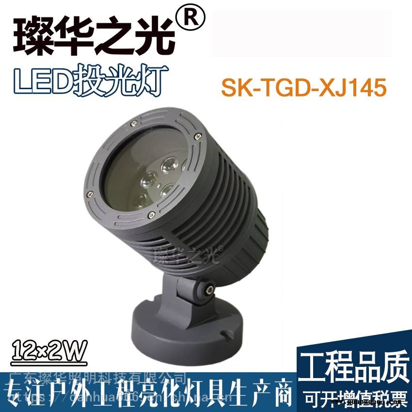 璨华照明SK-CDD-XK11 cob投光灯LED户外投射灯插地灯图2